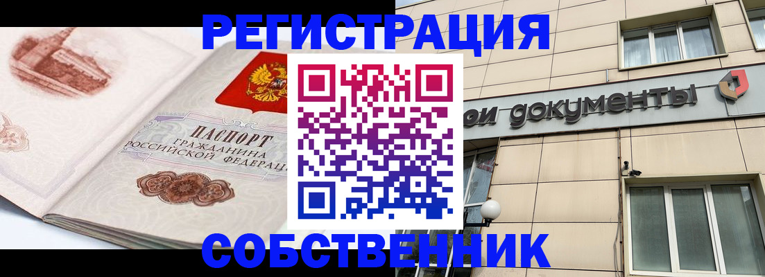 временная регистрация гарантия в Орловской области