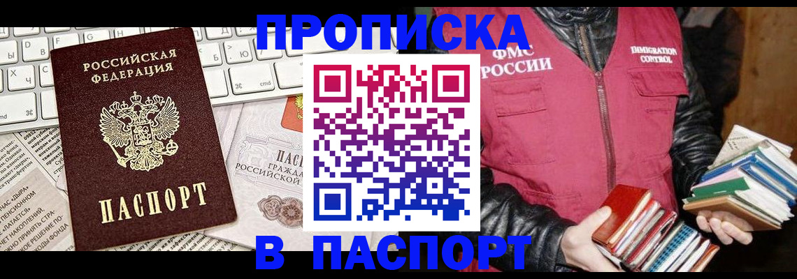 временная регистрация госуслуги в Орловской области