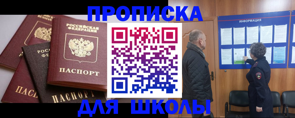 временная регистрация в квартире в Орловской области