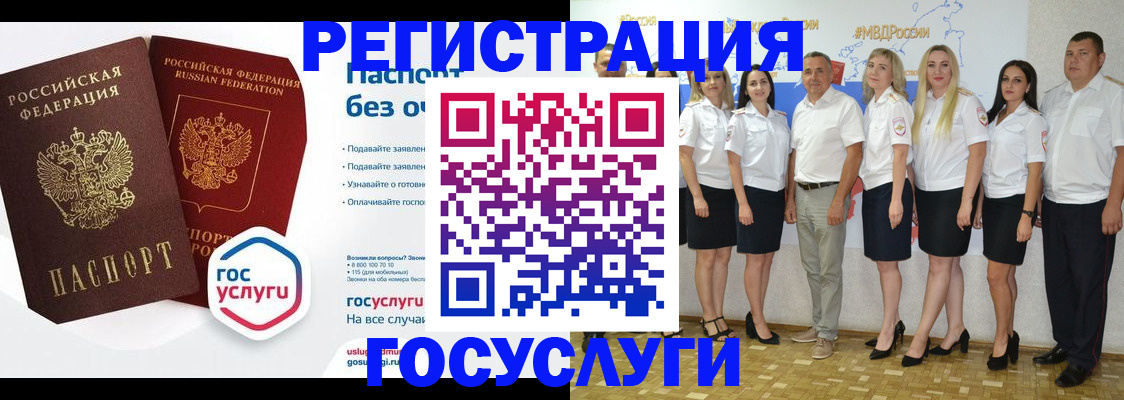 временная регистрация купить в Орловской области