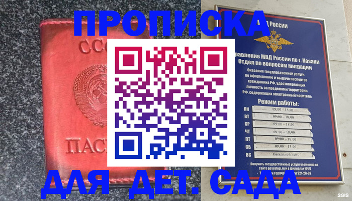 временная прописка в Орловской области