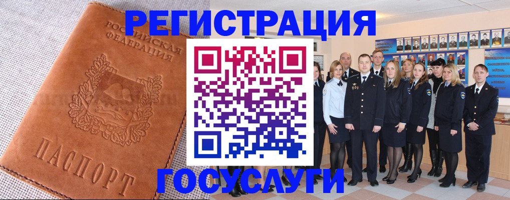 прописка регистрация в Орловской области