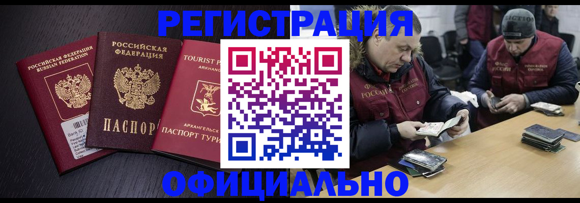 прописка гарантия в Орловской области